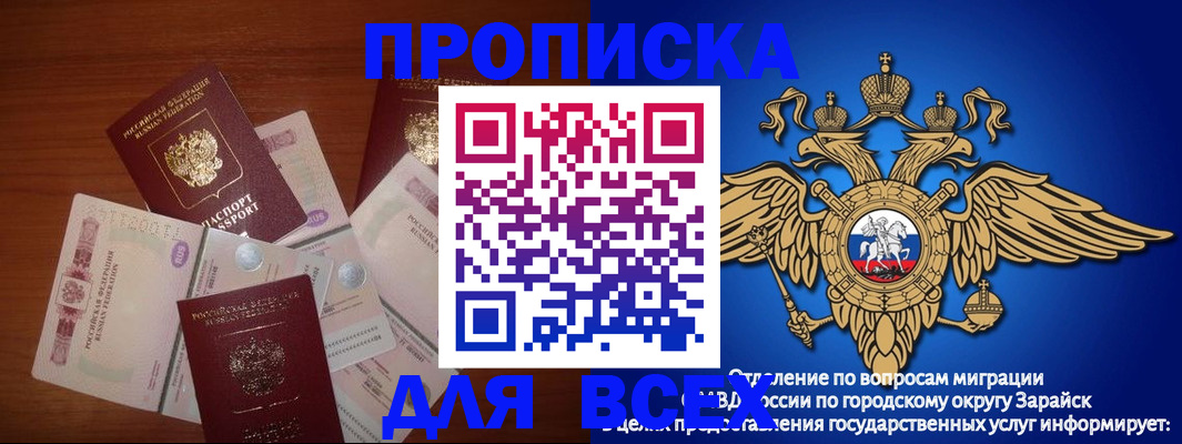 временная прописка в Новодвинске