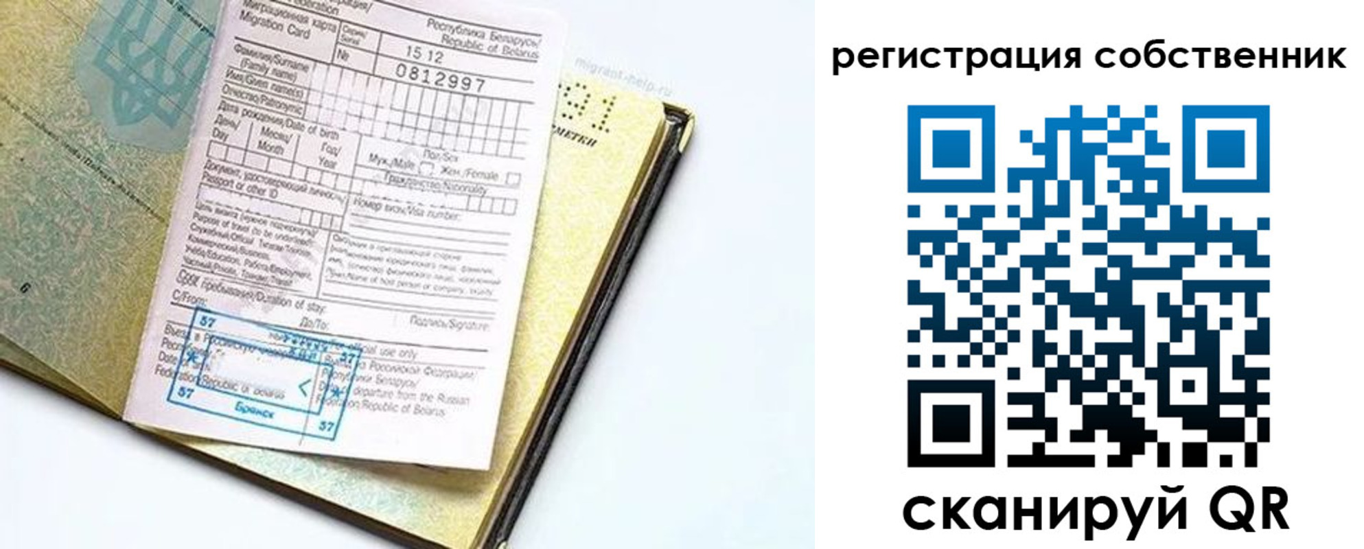 прописка законно в Новодвинске
