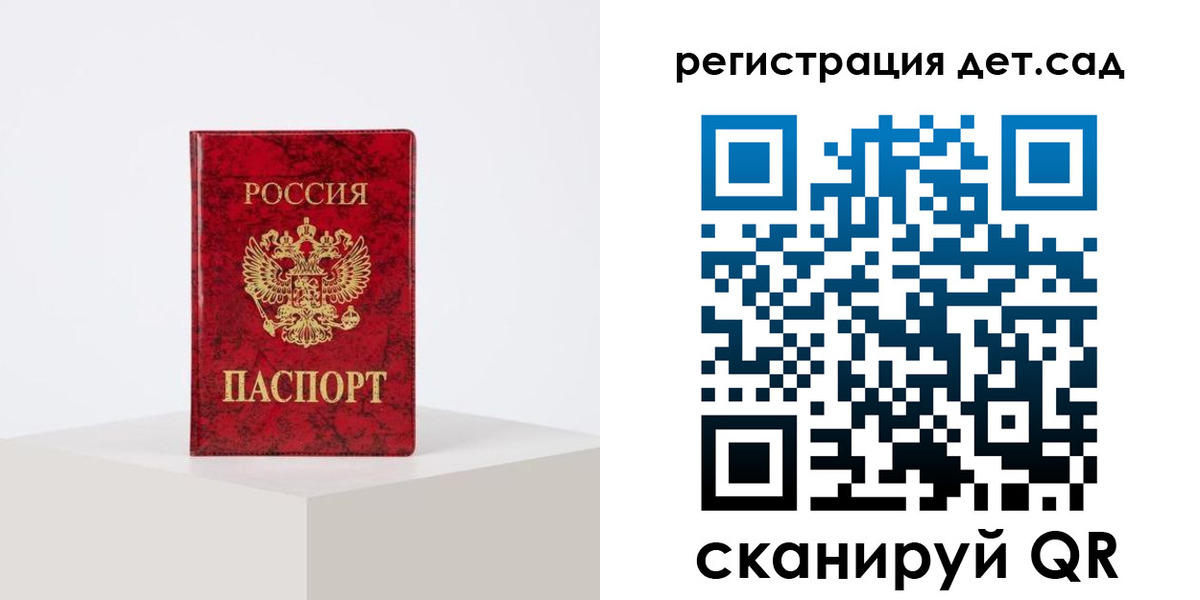 временная регистрация купить в Новодвинске