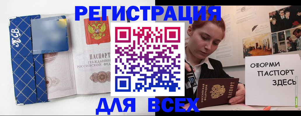 найти адрес прописки в Новодвинске