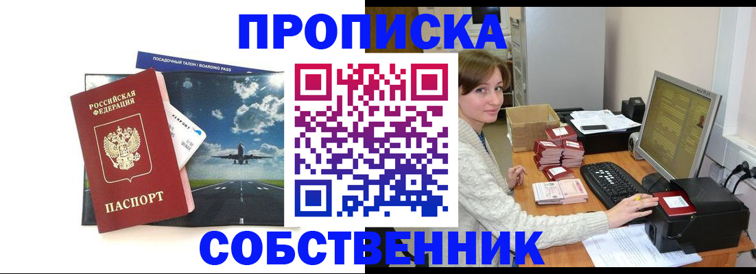 временная регистрация поиск в Новодвинске