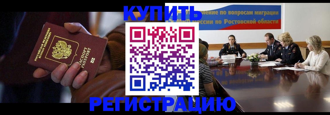прописка иностранных граждан в Новодвинске