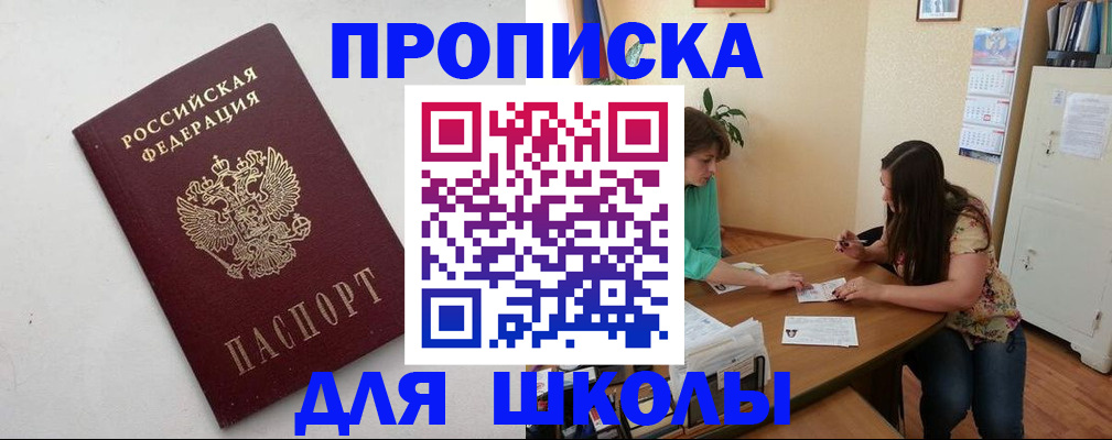 временная регистрация недорого в Новодвинске